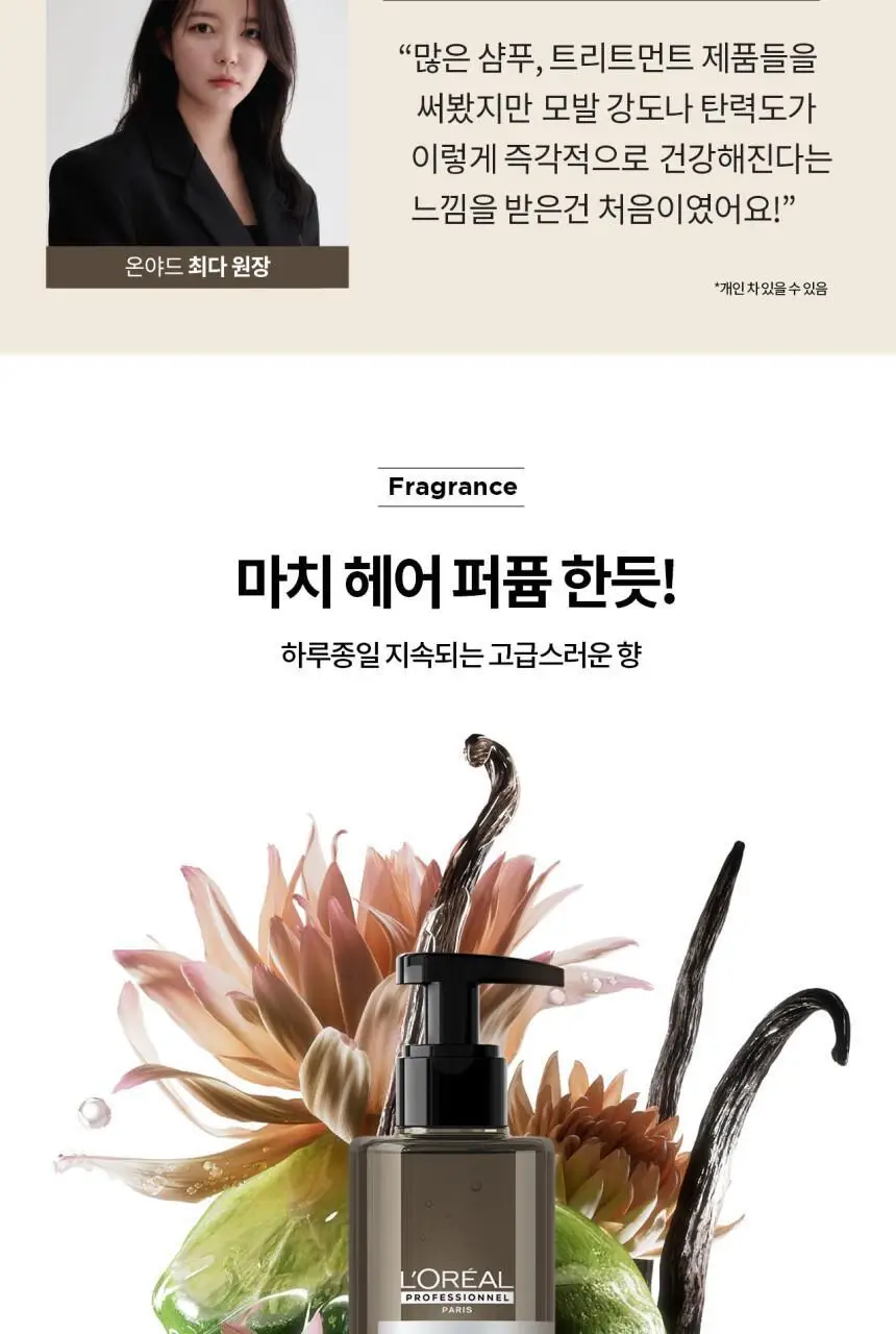 [클리닉/극손상케어] 로레알 프로페셔널 앱솔루트 리페어 몰큘러 워터 트리트먼트 250ml 상세페이지 9